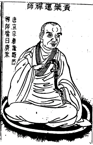 Black and white woodblock print of Huangbo in monks' robes sitting on his meditation cushion, holding some type of implement in his hands.